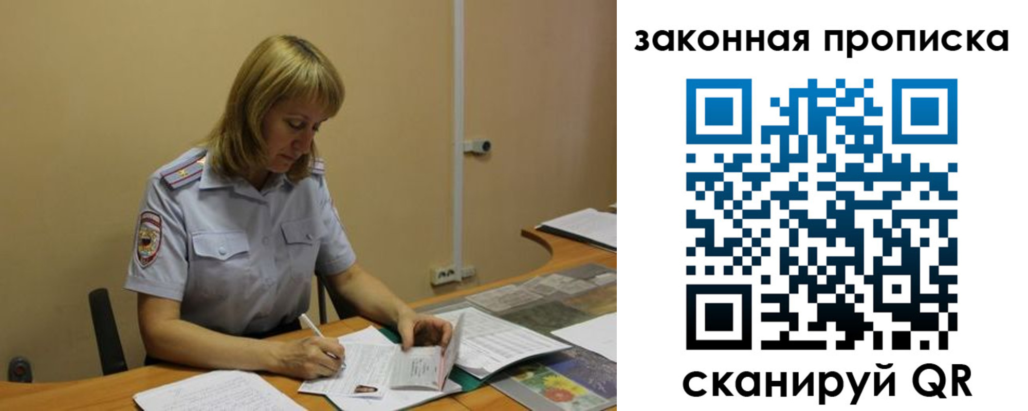прописка штамп в Горно-Алтайске