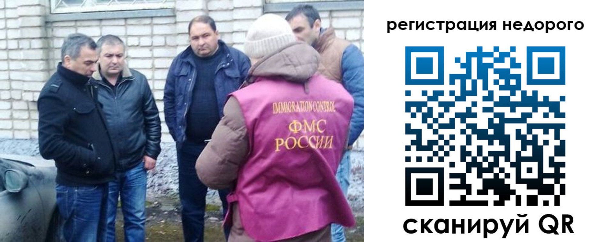 регистрация в Горно-Алтайске