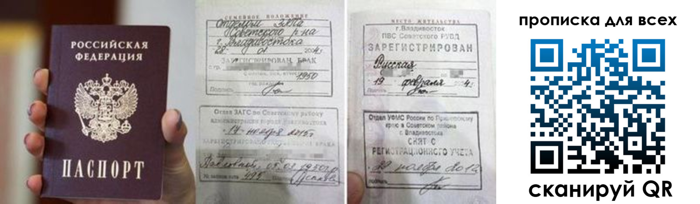 прописка гарантия в Горно-Алтайске