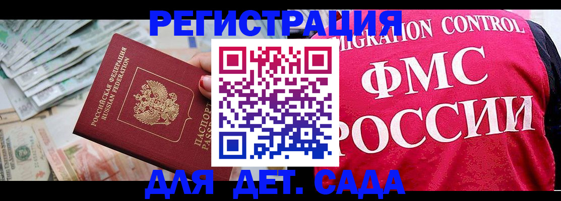 пропишу в квартире в Горно-Алтайске