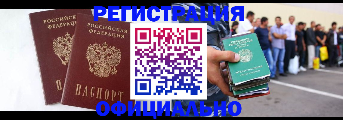 регистрация для школы в Горно-Алтайске