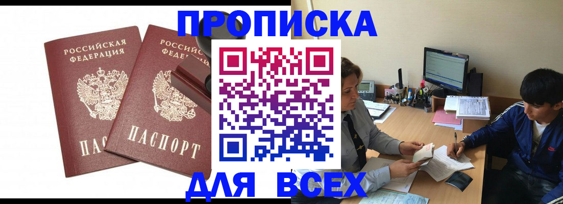 миграционный учет в Горно-Алтайске