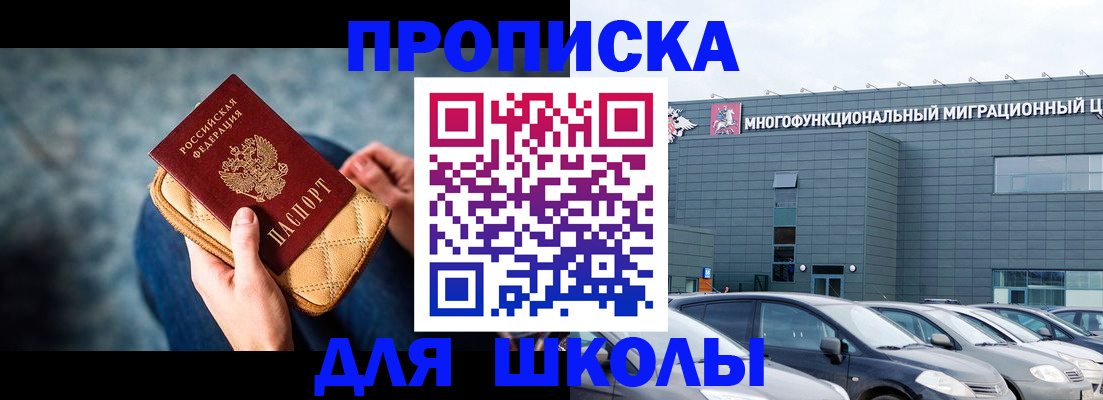 временная регистрация в Горно-Алтайске
