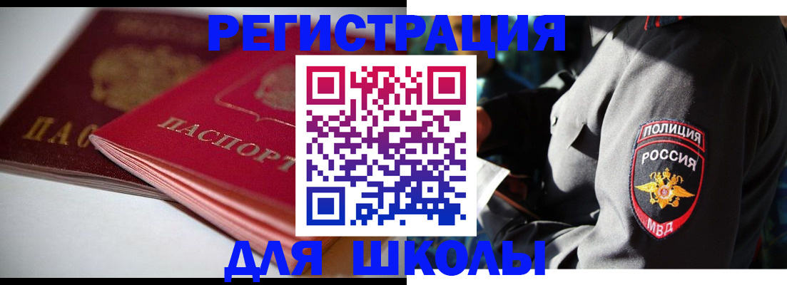 временная регистрация недорого в Горно-Алтайске