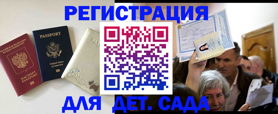 временная регистрация поиск в Горно-Алтайске