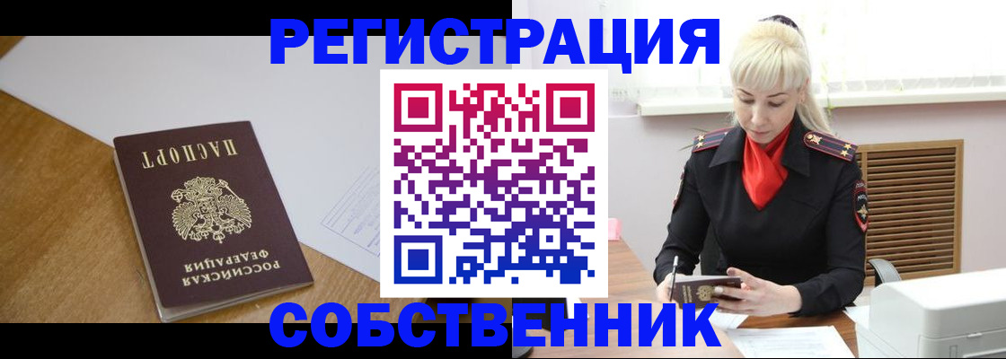 временная регистрация госуслуги в Горно-Алтайске
