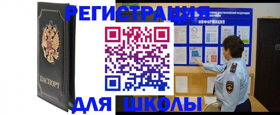 где прописаться в Горно-Алтайске