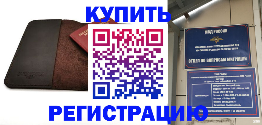 временная регистрация поиск в Горно-Алтайске