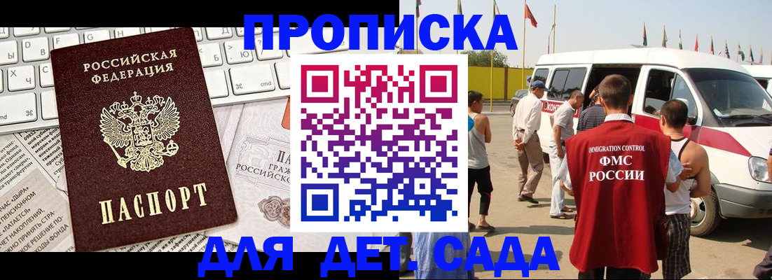 миграционный учет в Горно-Алтайске